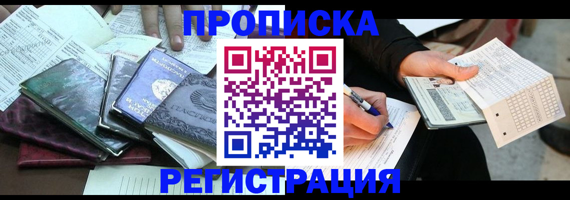 регистрация для школы в Дзержинском