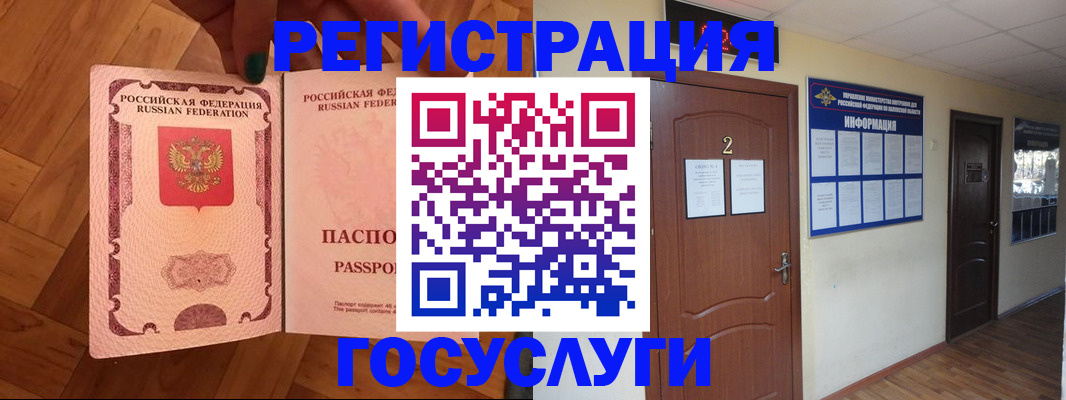 прописка для военкомата в Дзержинском