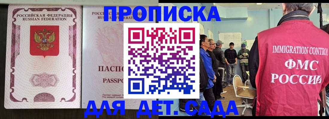 временная регистрация гарантия в Дзержинском