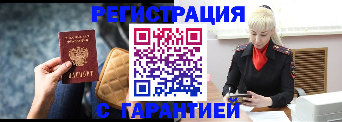 прописка для школы в Дзержинском